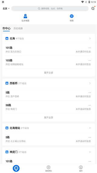车来了实时公交查询APP怎么用2