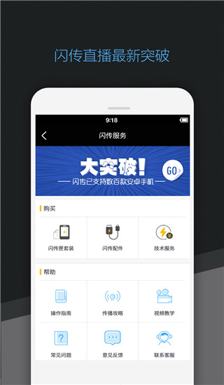 喔图闪传app下载 第2张图片