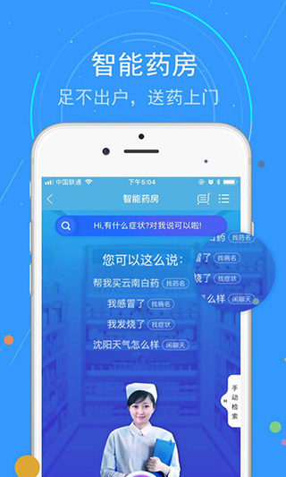 蓝卡网app免费下载 第2张图片
