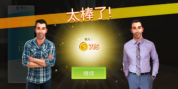 房产兄弟家居设计游戏怎么玩6