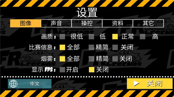 FR Legends新手怎么玩3