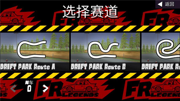 FR Legends新手怎么玩8