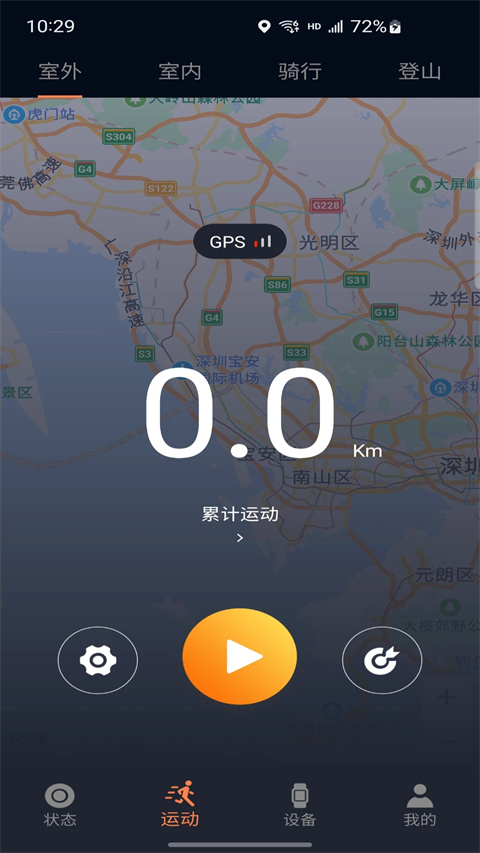 cofit手表app下载软件介绍