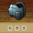 饥饿鲨世界道具介绍6