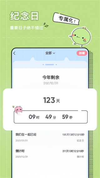 小精灵美化2023最新版下载 第3张图片
