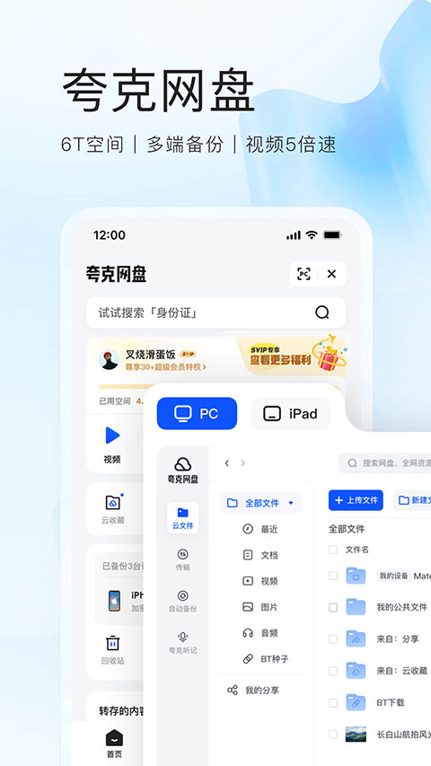 夸克高考版官方下载 第2张图片