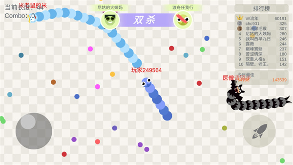 五毒大作战国际版游戏攻略4