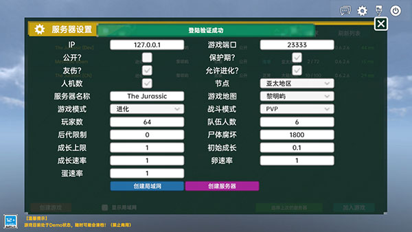 侏罗纪岛官方正版攻略5