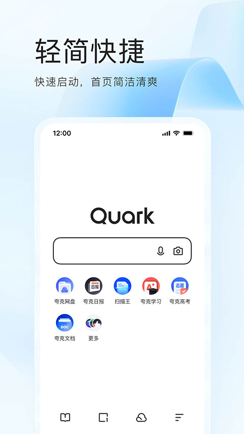 夸克小说免费阅读app 第2张图片