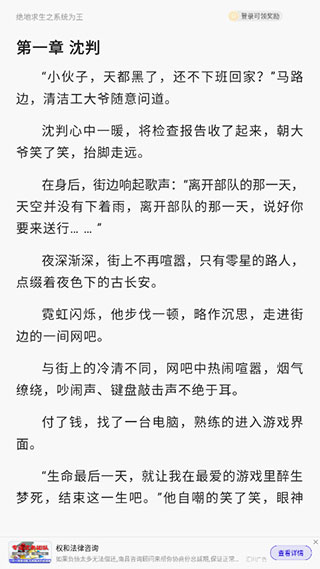夸克小说免费阅读app使用说明4