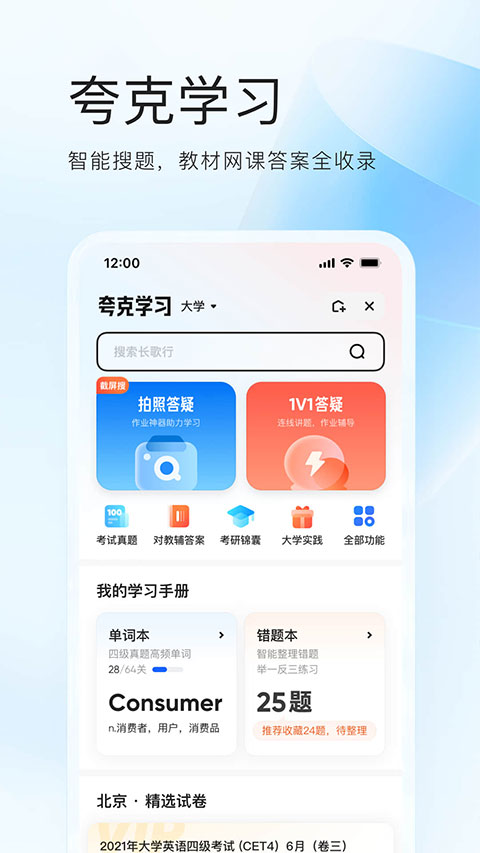 夸克电视版2023下载 第3张图片