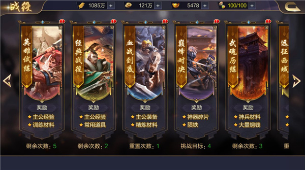 攻城天下战役攻略2