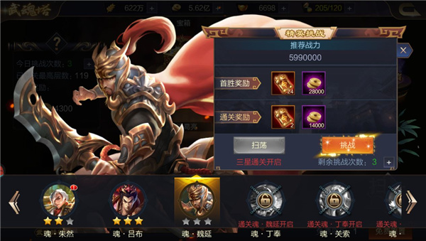 攻城天下战役攻略7