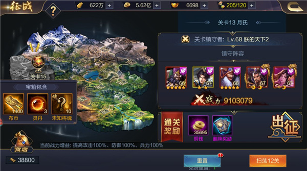 攻城天下战役攻略8