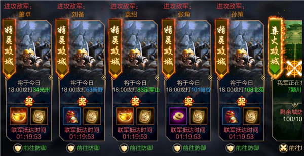 攻城天下关于资源获取与使用的心得3