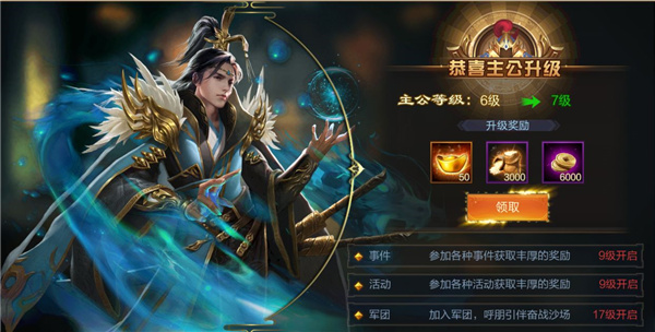 攻城天下关于资源获取与使用的心得4
