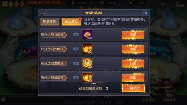 擂台争霸赛玩法攻略4
