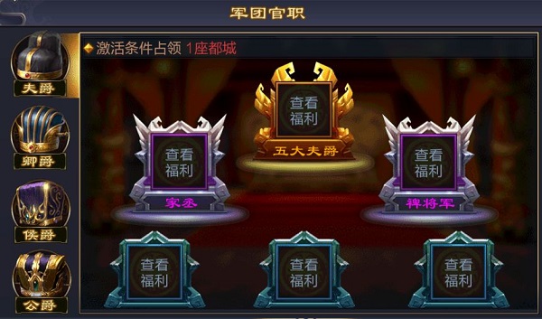 军团建设玩法攻略8