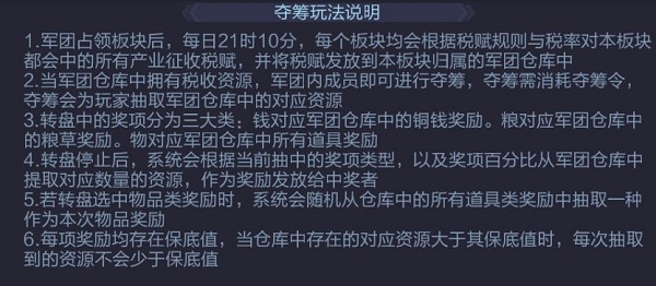 军团建设玩法攻略9