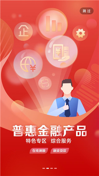 工行企业手机银行app下载安装 第1张图片
