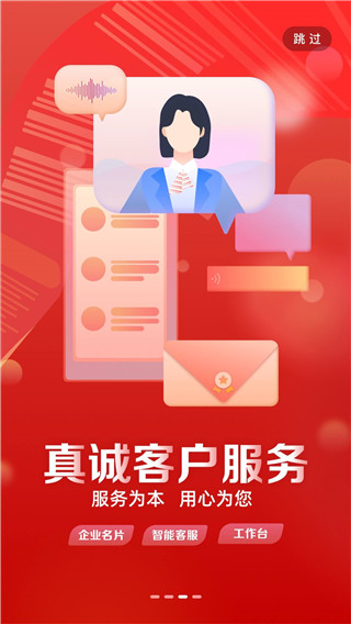工行企业手机银行app下载安装 第2张图片