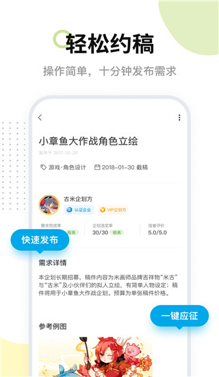 米画师app下载 第4张图片