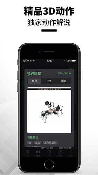 训记健身app下载 第3张图片