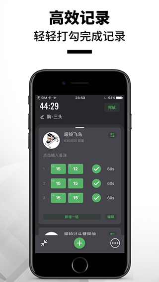 训记健身app下载 第1张图片