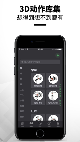 训记健身app下载 第4张图片