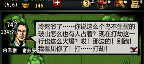 江湖风云录折相思凤鸣山副本大全1