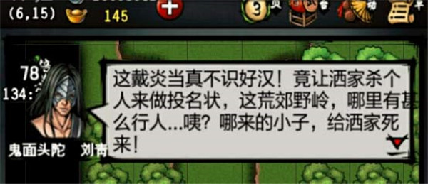 江湖风云录折相思凤鸣山副本大全2