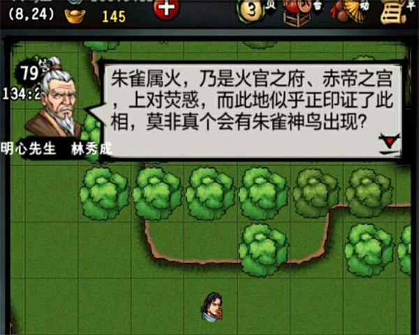 江湖风云录折相思凤鸣山副本大全3