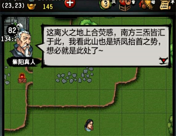 江湖风云录折相思凤鸣山副本大全4