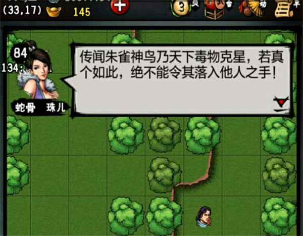 江湖风云录折相思凤鸣山副本大全5