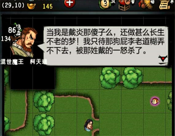 江湖风云录折相思凤鸣山副本大全6
