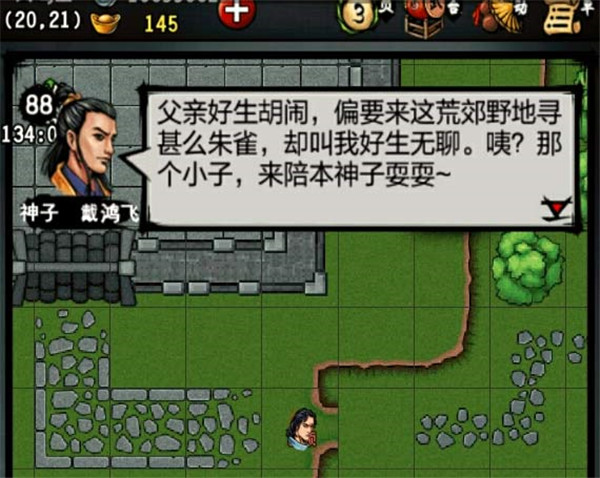 江湖风云录折相思凤鸣山副本大全7