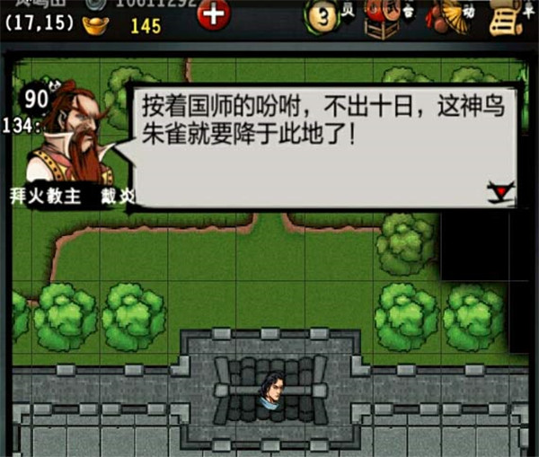 江湖风云录折相思凤鸣山副本大全8