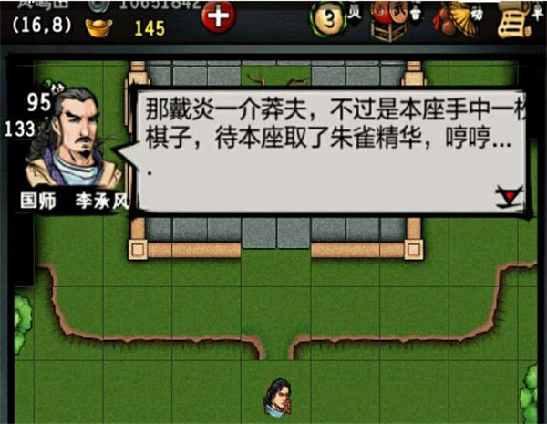 江湖风云录折相思凤鸣山副本大全10
