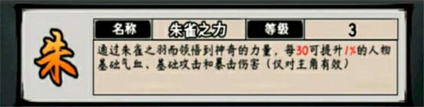 江湖风云录折相思凤鸣山副本大全11