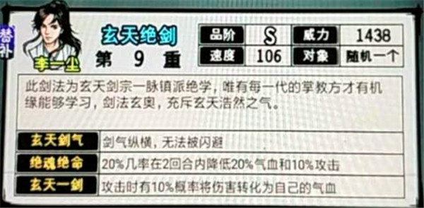 江湖风云录折相思凤鸣山副本大全12
