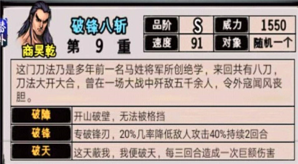 江湖风云录折相思凤鸣山副本大全13