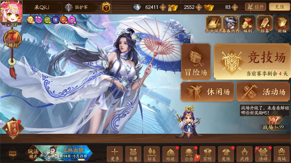 三国杀十周年手机版下载2023最新版游戏介绍