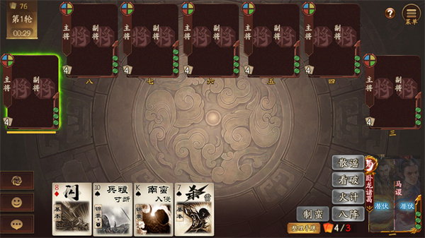 三国杀十周年手机版经典游戏模式介绍2
