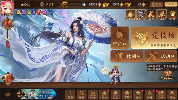 三国杀十周年手机版将灵系统介绍1