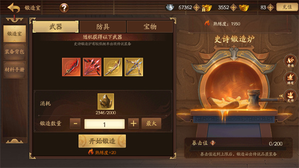 三国杀十周年手机版将灵系统介绍4