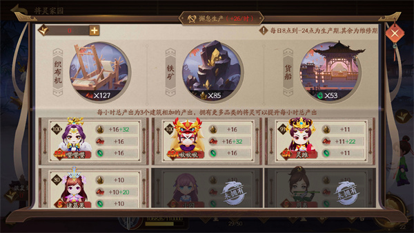 三国杀十周年手机版将灵系统介绍5