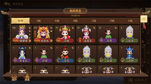 三国杀十周年手机版将灵系统介绍8