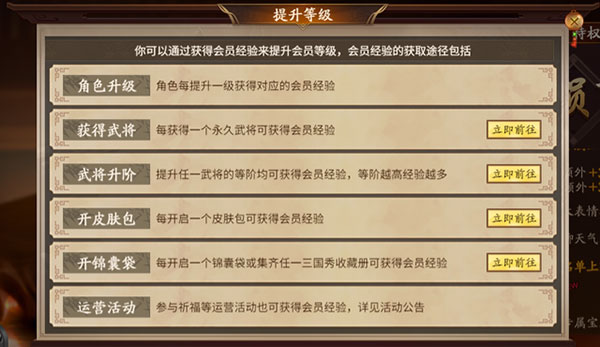 关于三国杀十周年互通版快速提升会员，氪金的那些事2