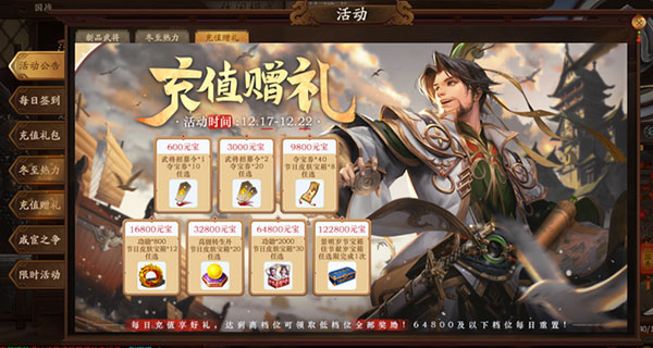 关于三国杀十周年互通版快速提升会员，氪金的那些事7