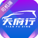 天府行司机app下载 v2.6.3 安卓版